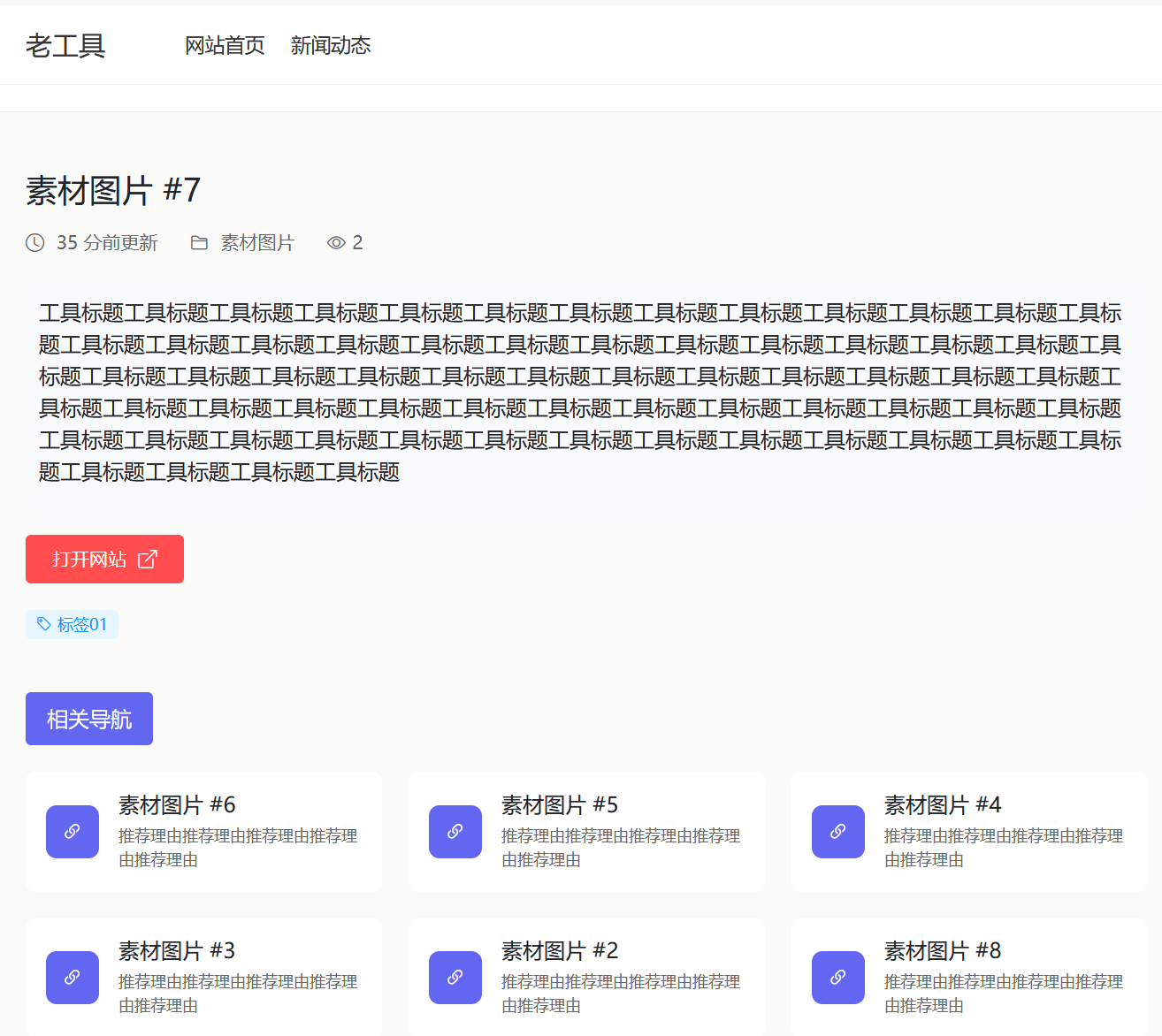 测试导航01